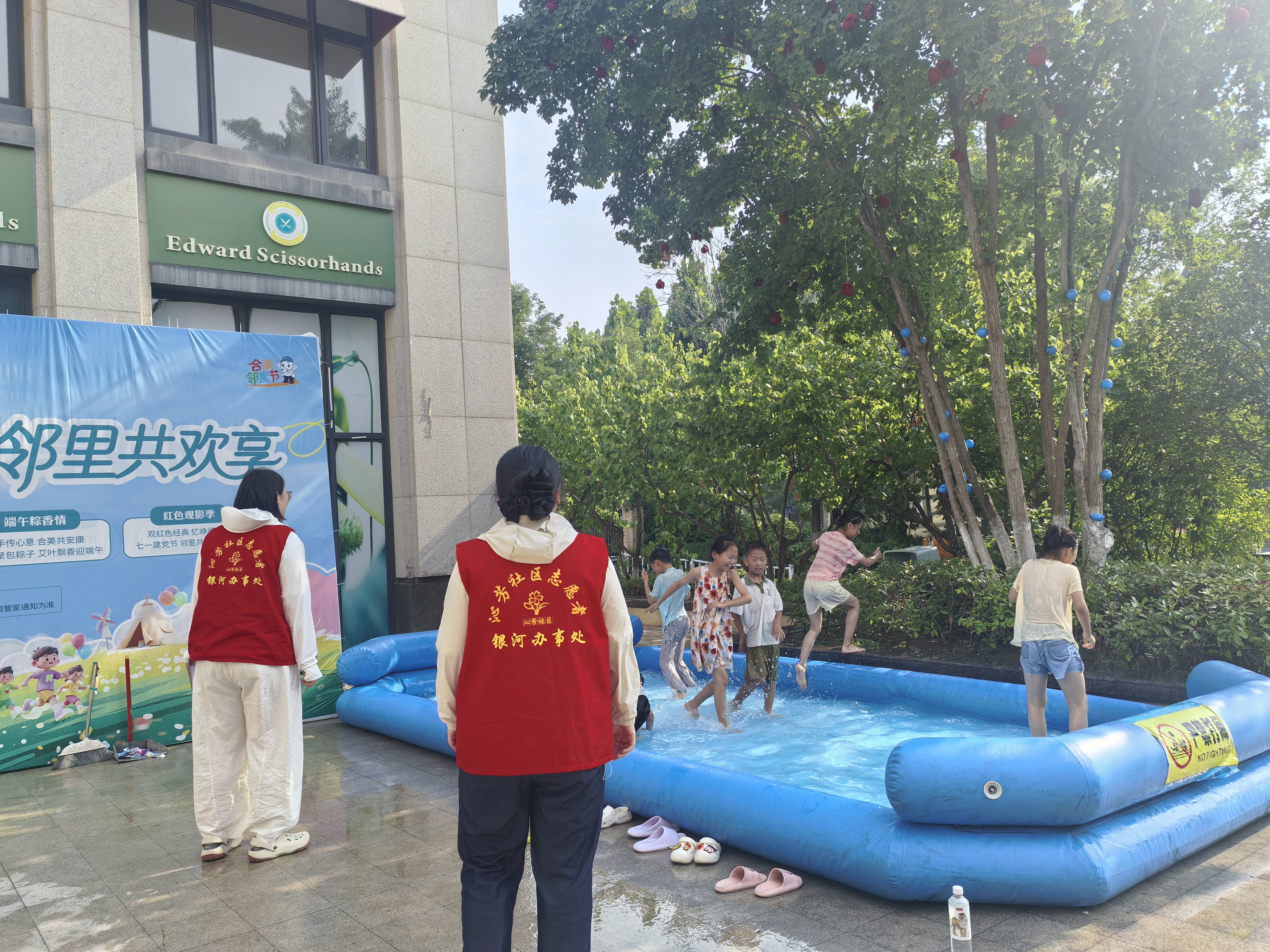 夏日送清凉 童趣伴成长 ——沁芳社区开展暑期趣味戏水活动 夏日送清凉 童趣伴成长 ——沁芳社区开展暑期趣味戏水活动