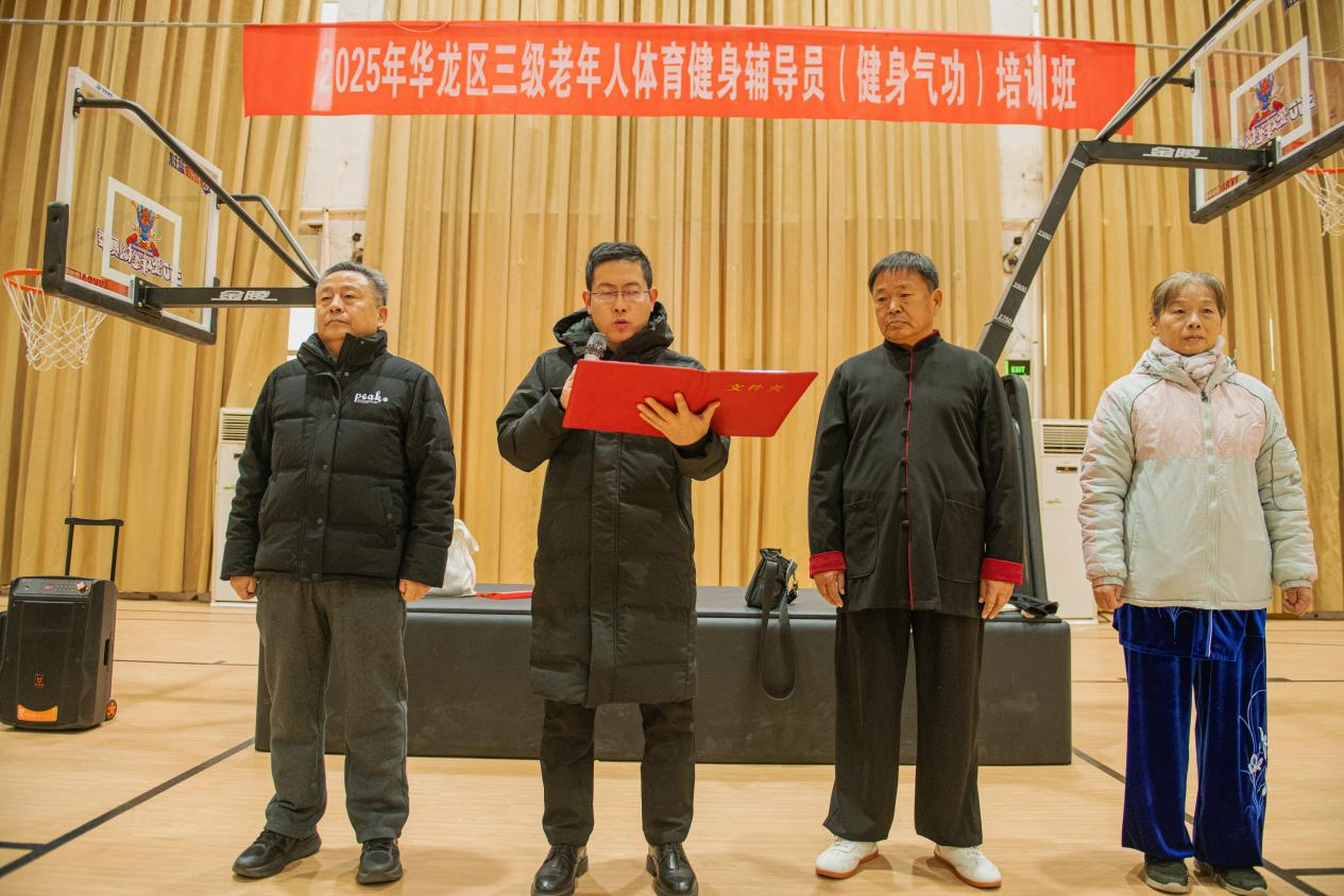 华龙区成功举办三级老年人体育健身辅导员培训班(图1)