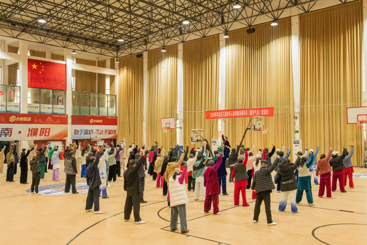 华龙区成功举办三级老年人体育健身辅导员培训班(图4)
