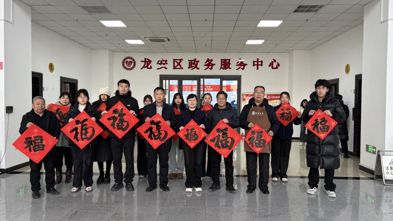 龙安区行政审批和政务信息管理局开展“我们的节日·春节”义写春联 主题活动 龙安区行政审批和政务信息管理局开展“我们的节日·春节”义写春联 主题活动