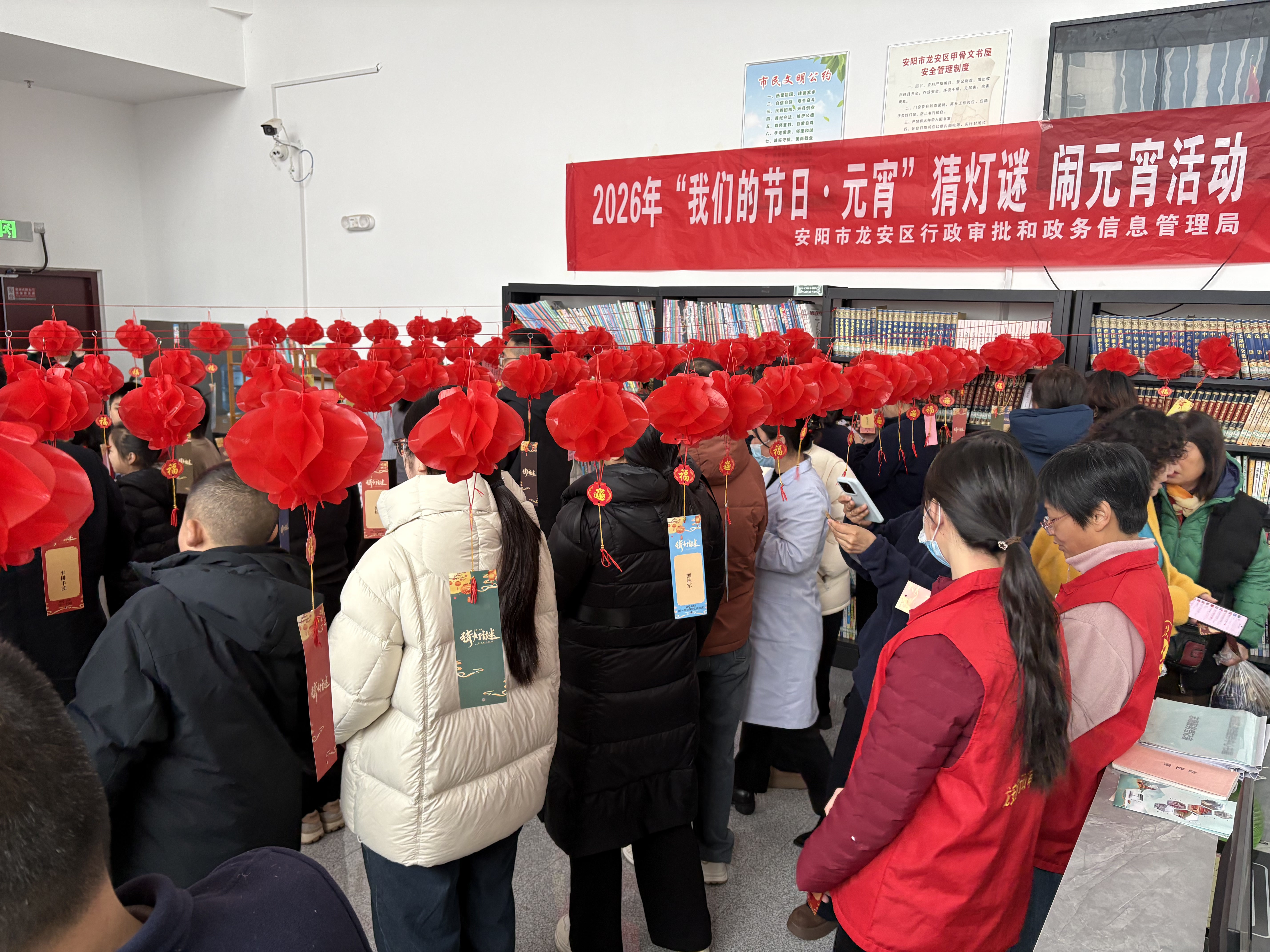龙安区行政审批和政务信息管理局：甲骨书香融雅趣灯谜竞猜庆元宵