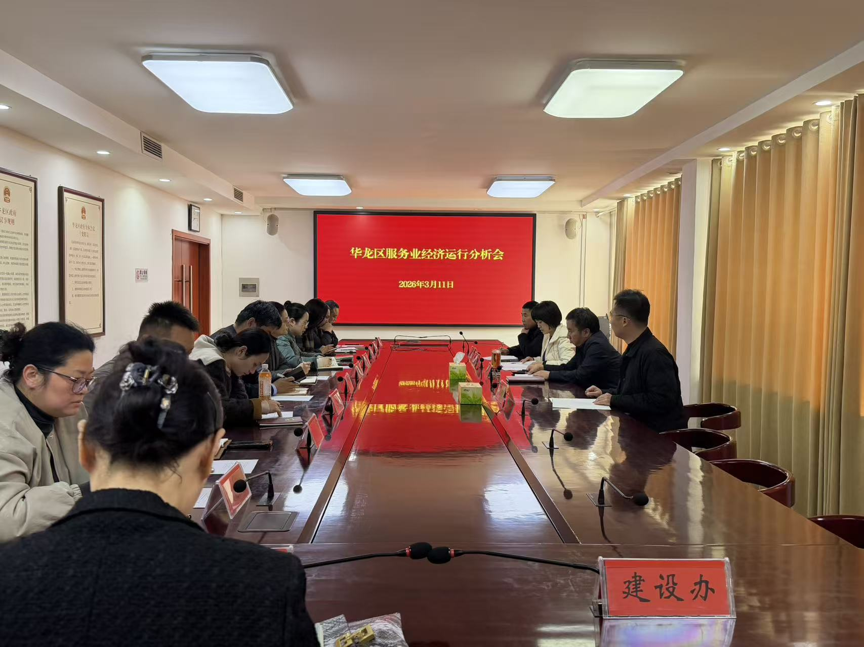 华龙区召开服务业经济运行分析会