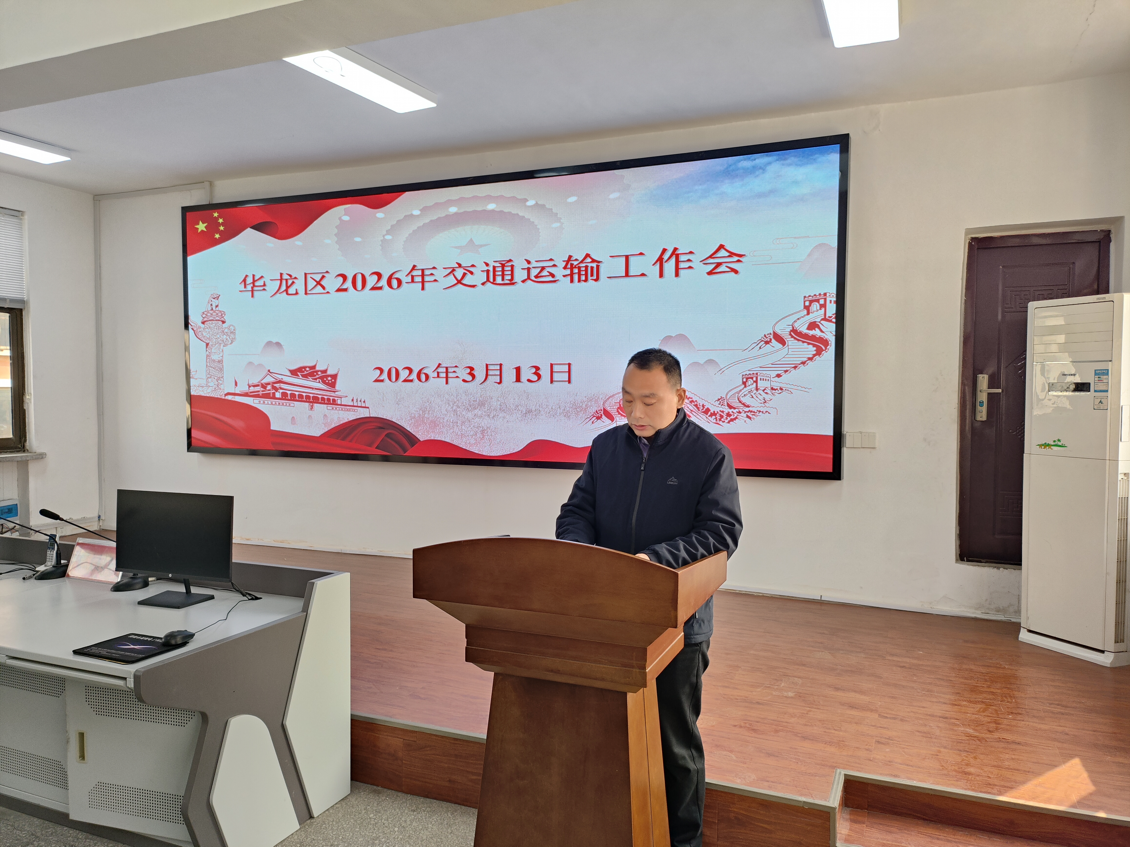 华龙区交通运输局召开2026年度工作会议 华龙区交通运输局召开2026年度工作会议