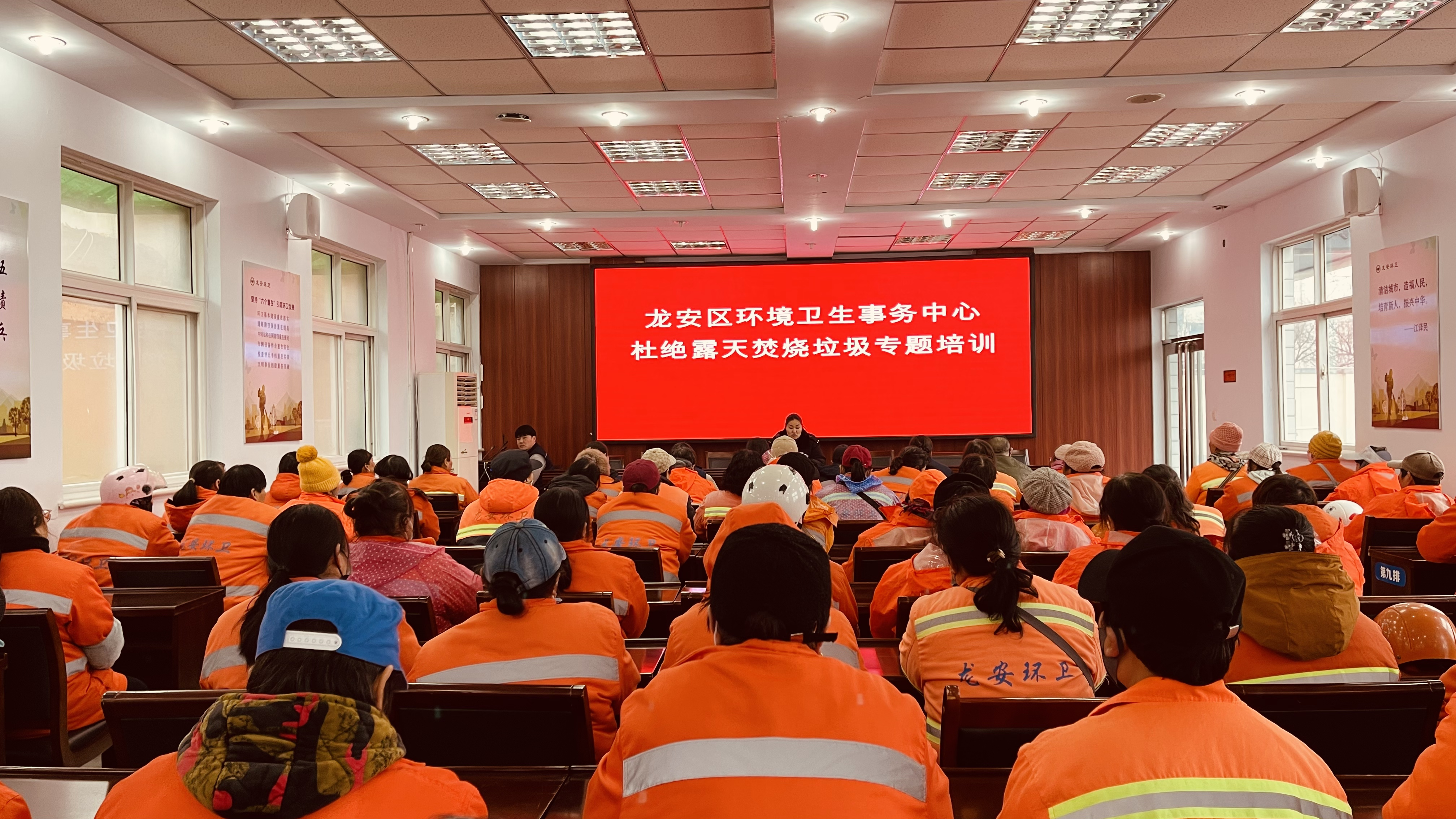 区环境卫生事务中心开展“杜绝露天焚烧垃圾”专题培训 区环境卫生事务中心开展“杜绝露天焚烧垃圾”专题培训