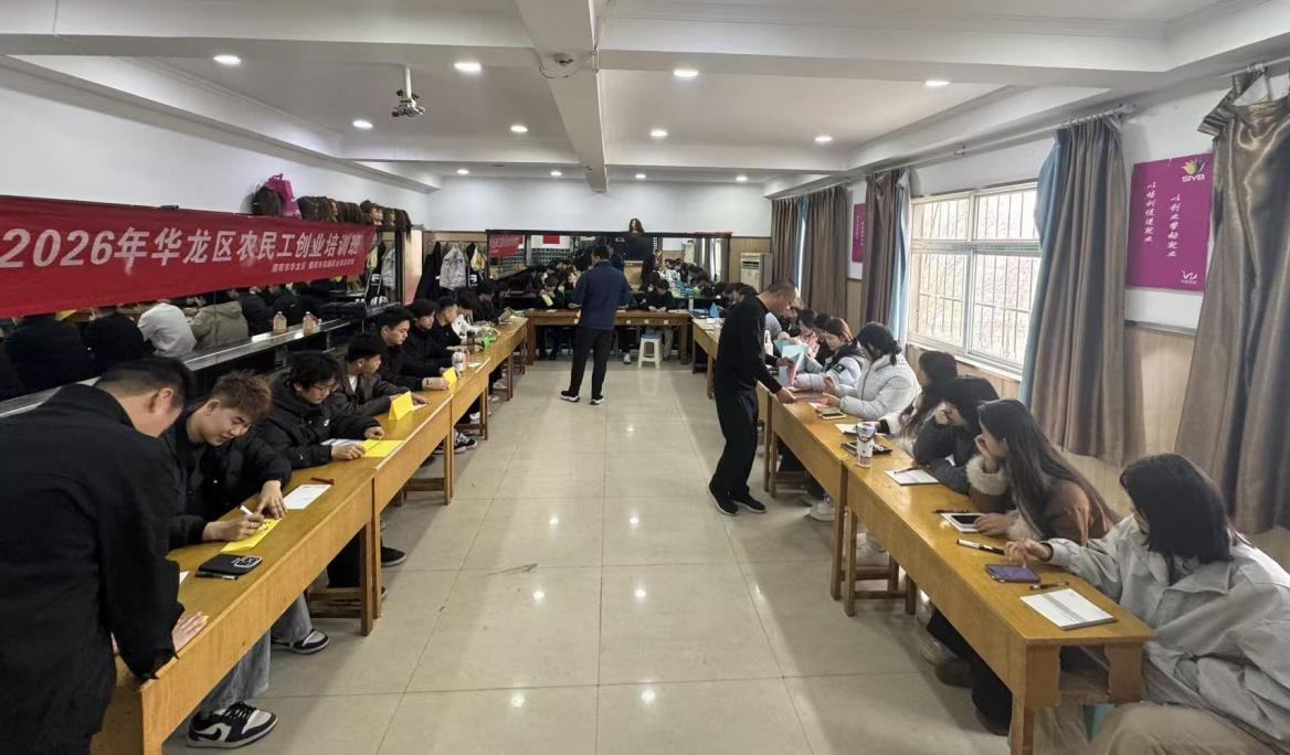 区人社局成功举办农民工创业培训班