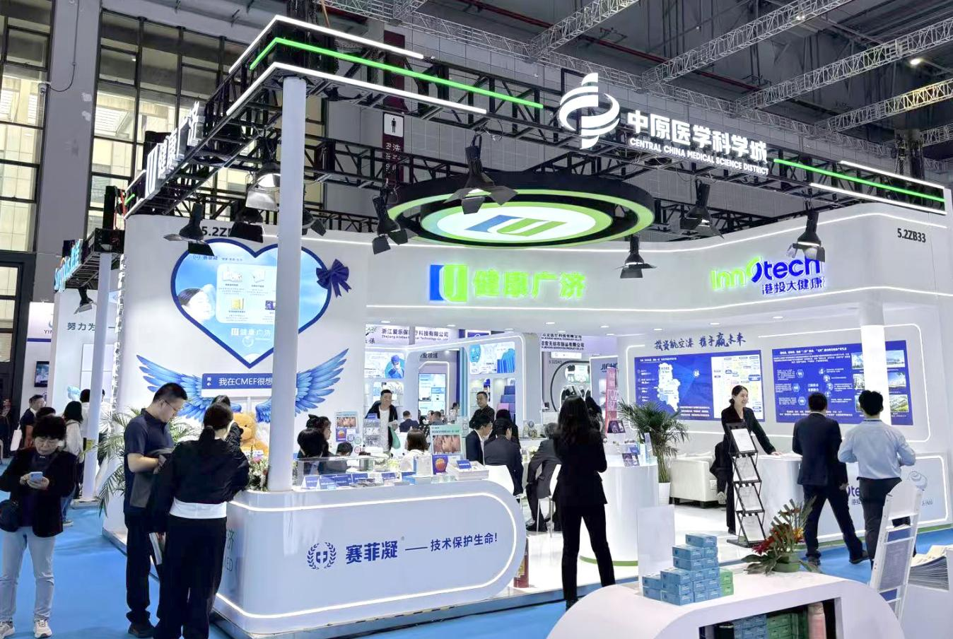 大健康集团携园区企业亮相上海CMEF