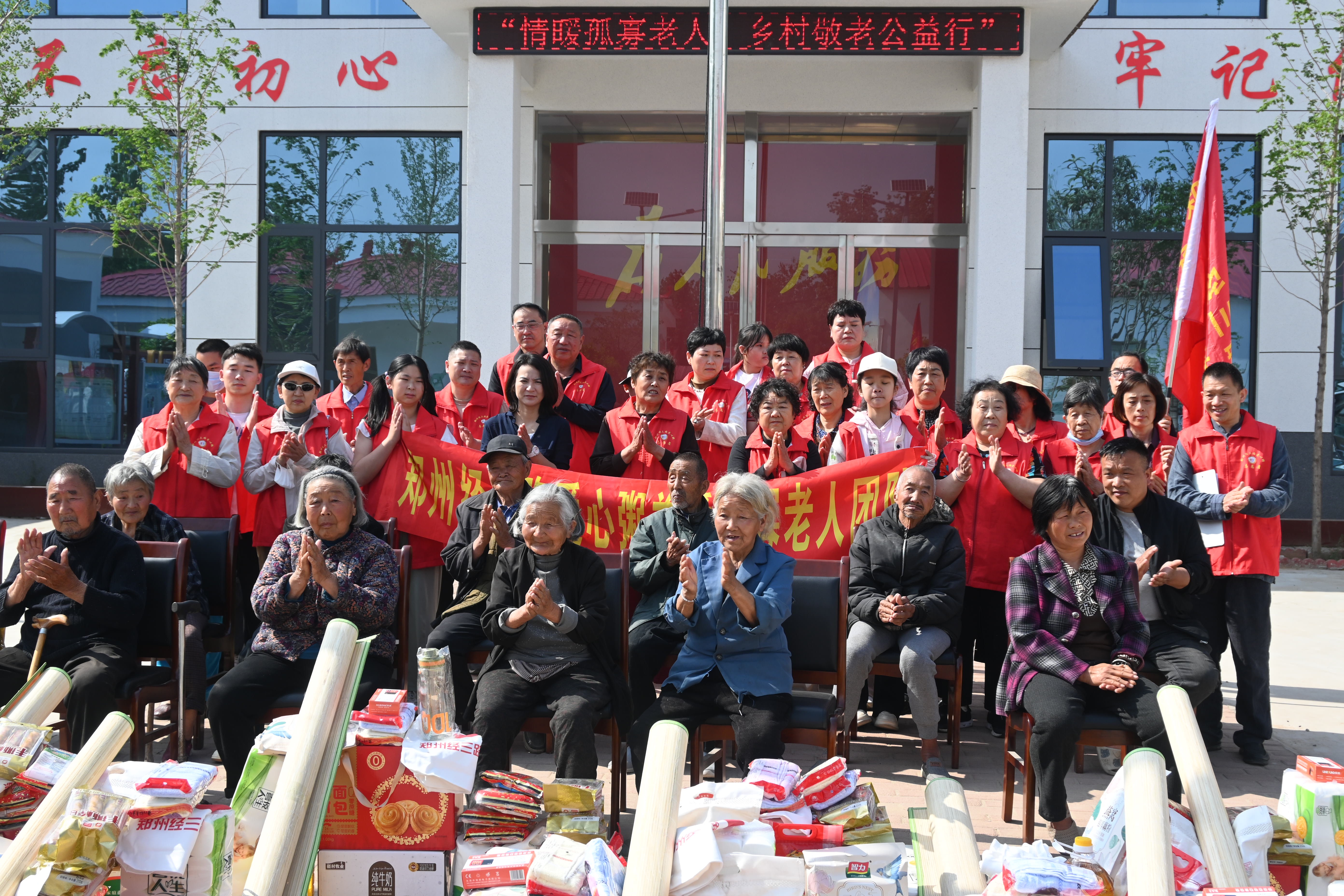 大马乡:党建引领聚合力 敬老助老暖乡村 大马乡:党建引领聚合力 敬老助老暖乡村