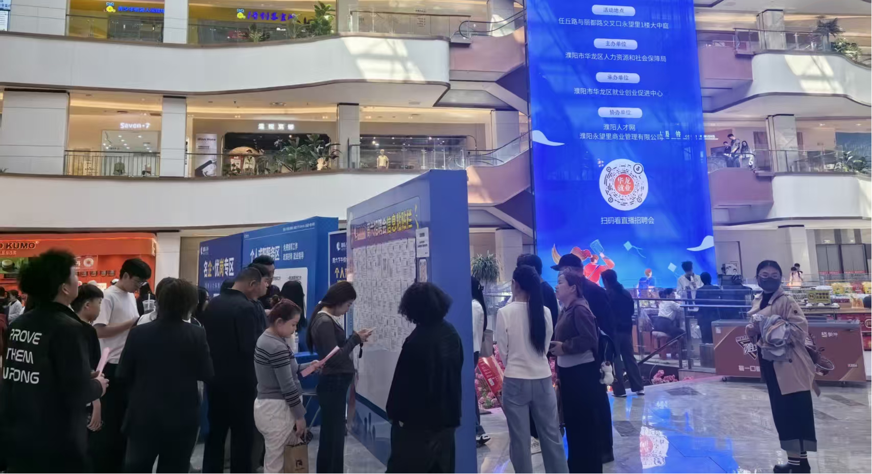 华龙区2026年高校毕业生专场招聘会圆满举办