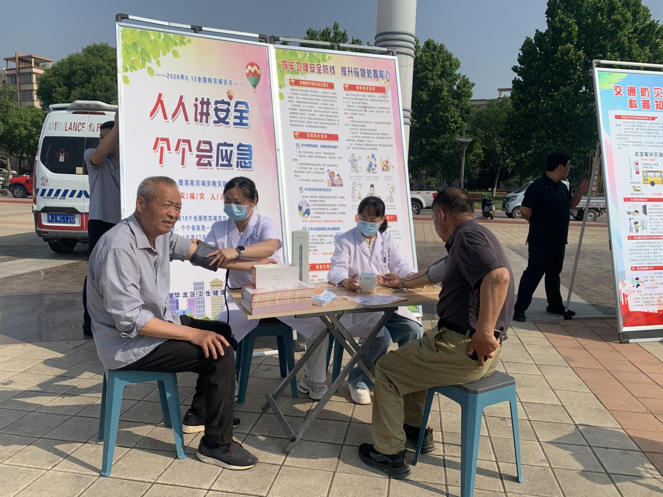 区卫健系统积极参与5・12全国防灾减灾日集中宣传活动