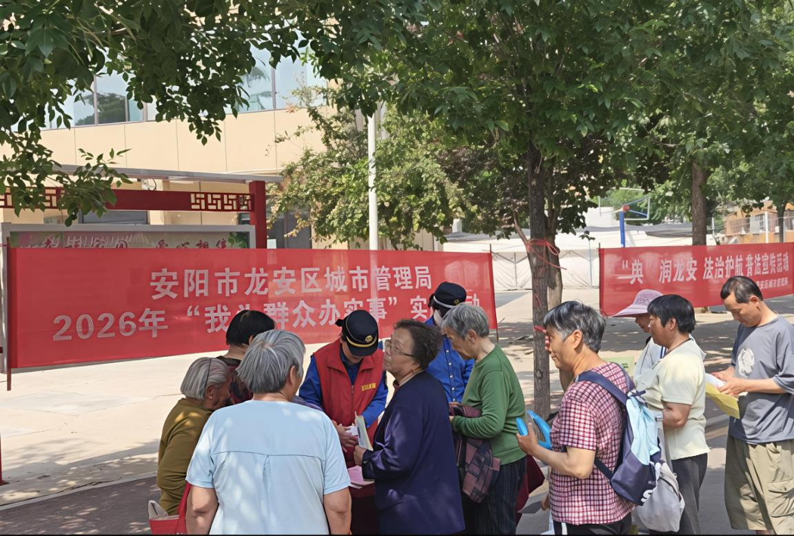 区城市管理局开展 “进社区 我为群众办实事”主题活动