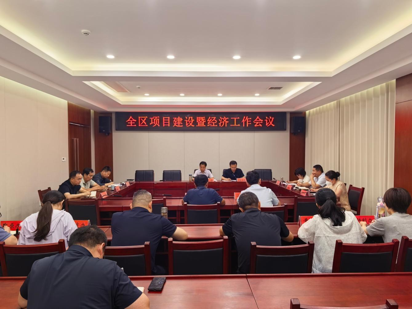 华龙区召开项目建设及经济工作会议
