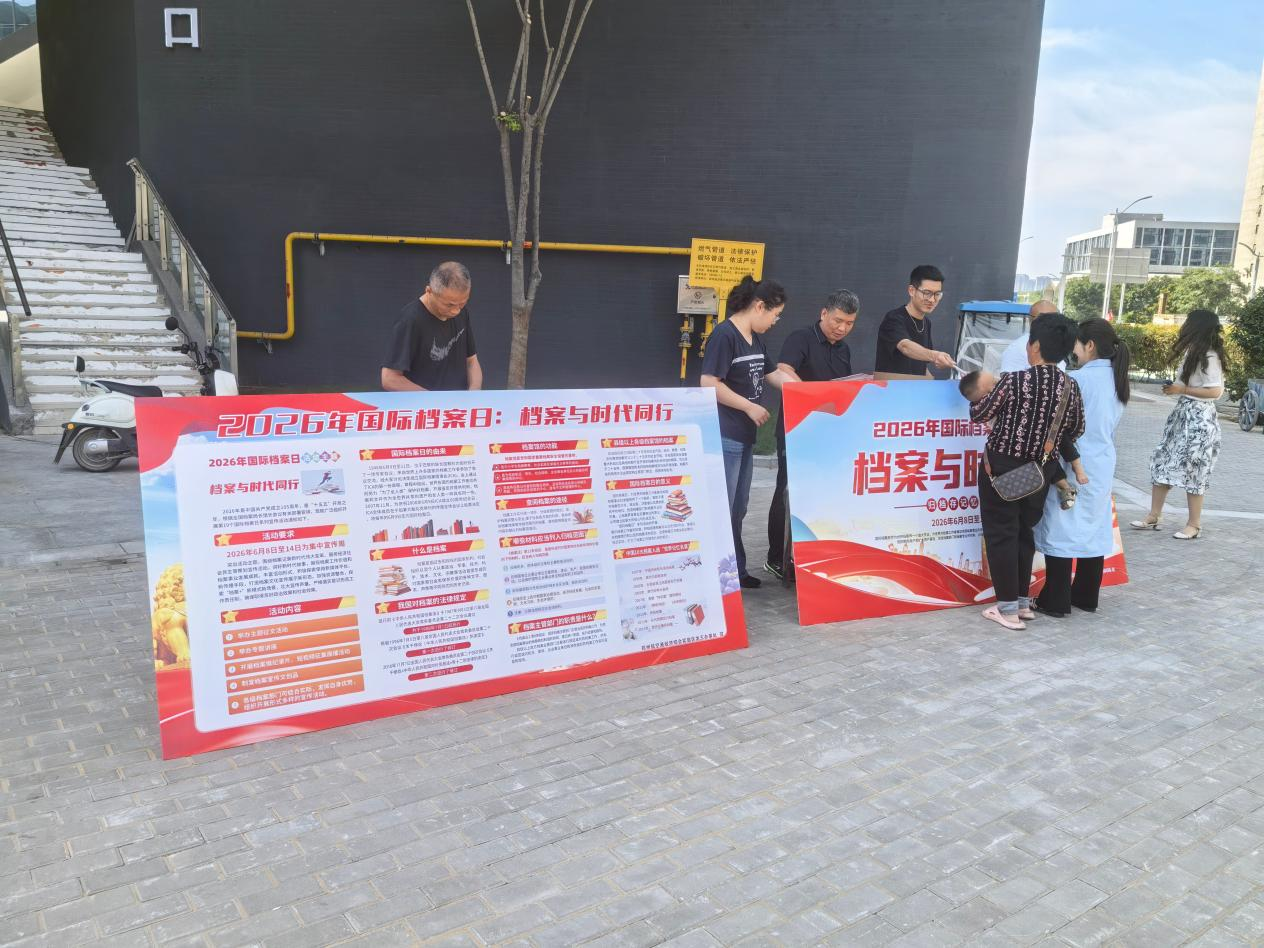 普及档案知识 守护民生记忆 —龙王办事处开展国际档案日进社区宣传活动 普及档案知识 守护民生记忆 —龙王办事处开展国际档案日进社区宣传活动