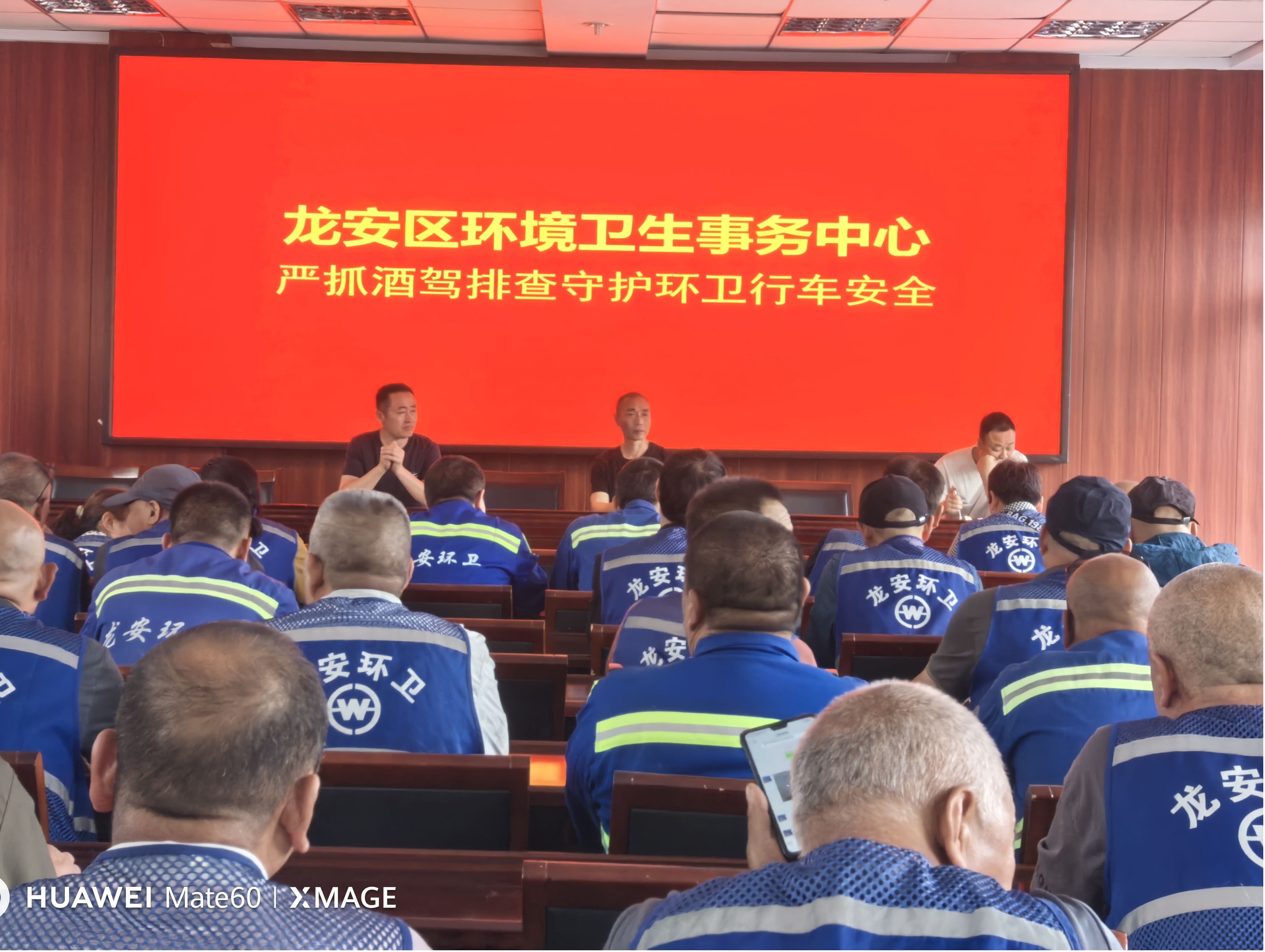 区环境卫生事务中心开展环卫车辆驾驶员酒驾专项排查整治