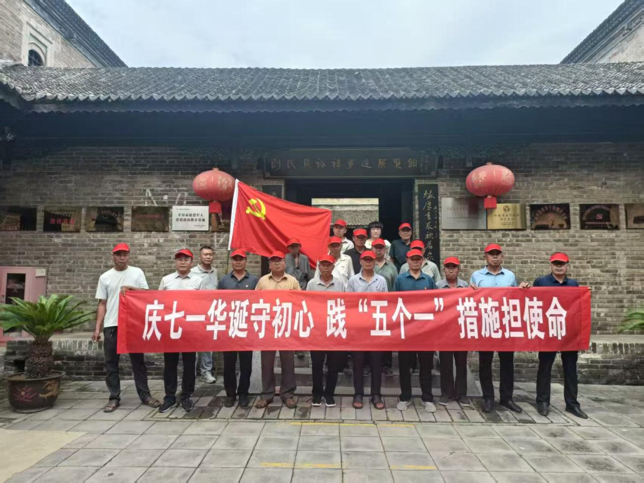 大马乡:“庆七一华诞守初心 践“五个一”措施担使命” 大马乡:“庆七一华诞守初心 践“五个一”措施担使命”