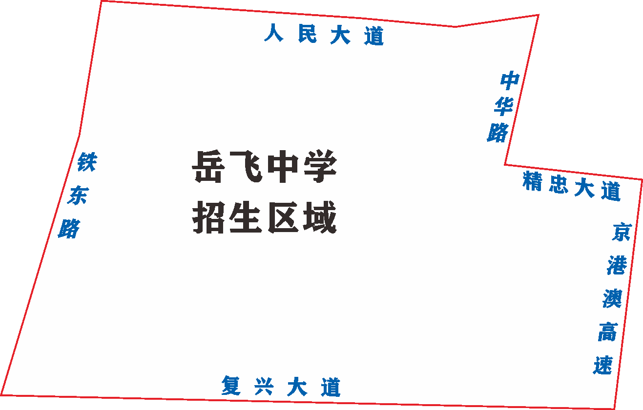 汤阴县2026年城区初中招生方案 汤阴县2026年城区初中招生方案