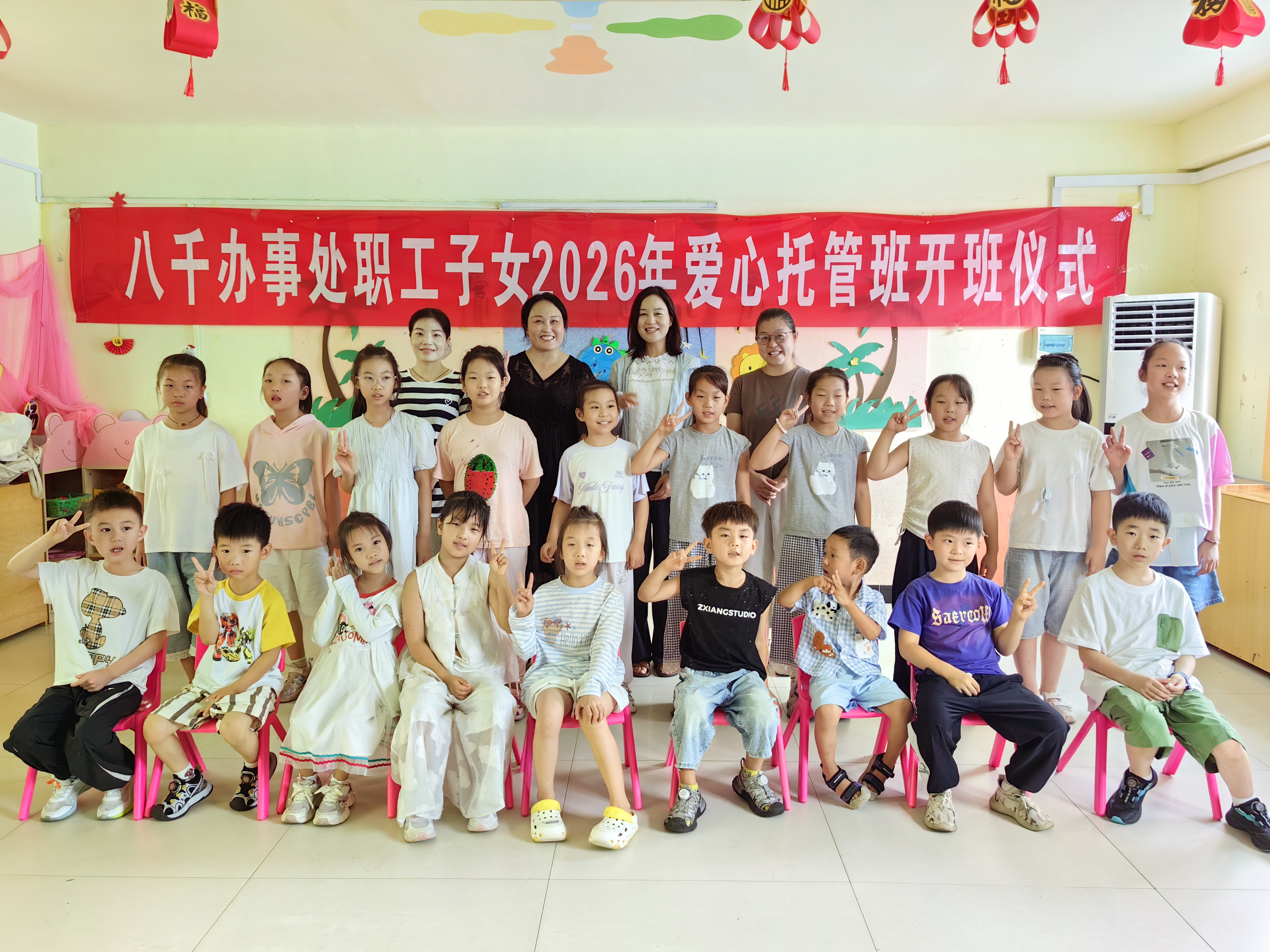 暖心托管解民忧 多彩暑假伴成长——八千办事处暑期爱心托管班温情开课