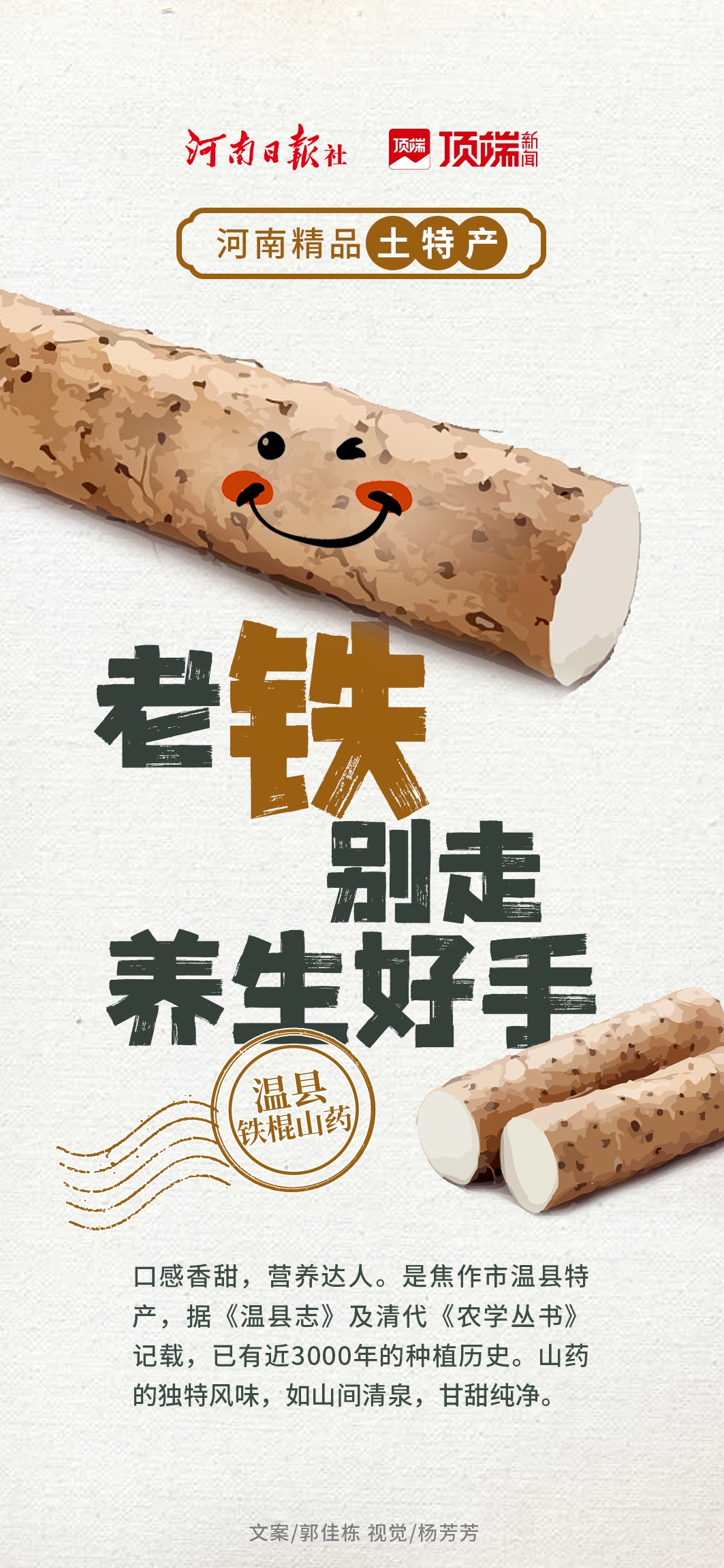 海報 | 河南這些精品“土特產(chǎn)”，你知道幾個？