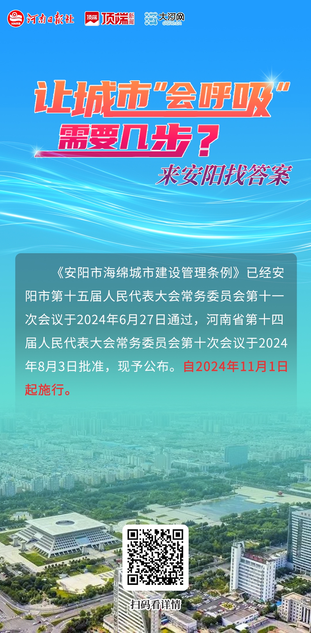 微信图片_20241022184907.jpg