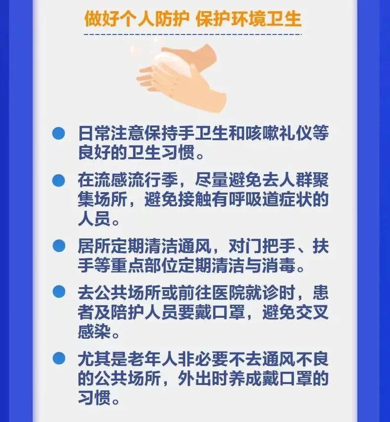 陽性率持續(xù)上升，99%以上為甲流!多地緊急提醒