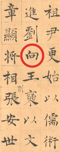 什么?古人竟然也寫簡(jiǎn)體字