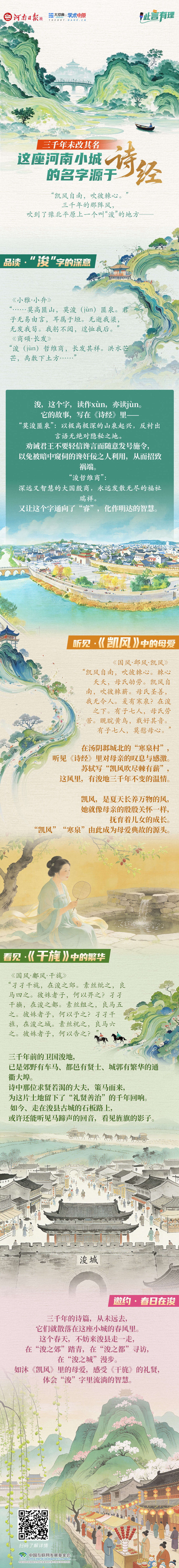 长图 修改版.jpg