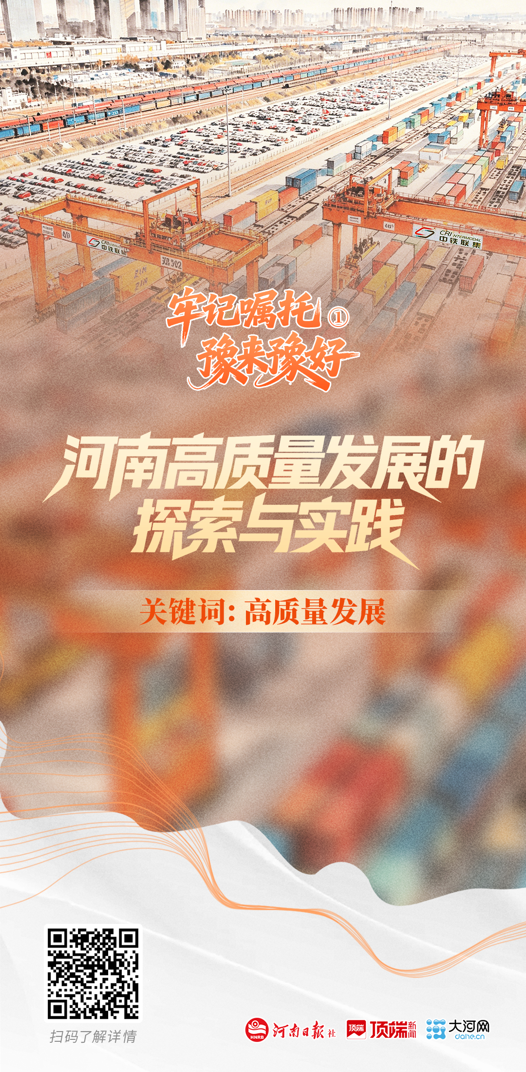 修改海报 静态.jpg