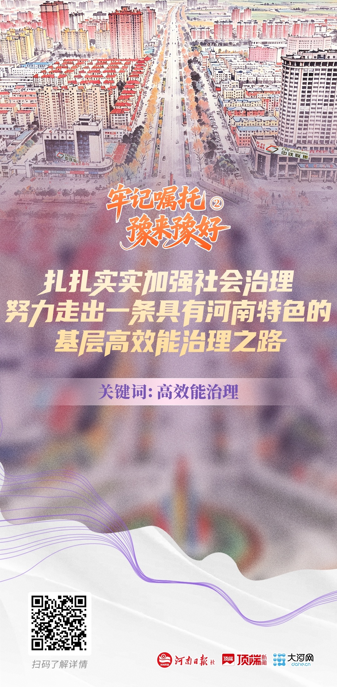 6418376101977446 海报第一张 二维码.jpg