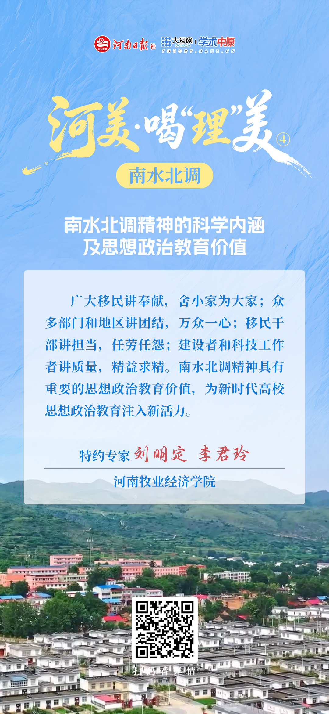 943082761389815 第四期海报.jpg