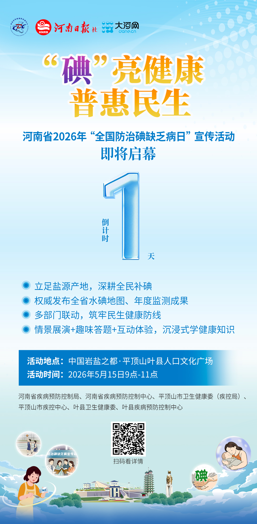 微信图片_2026-05-14_174256_767.jpg