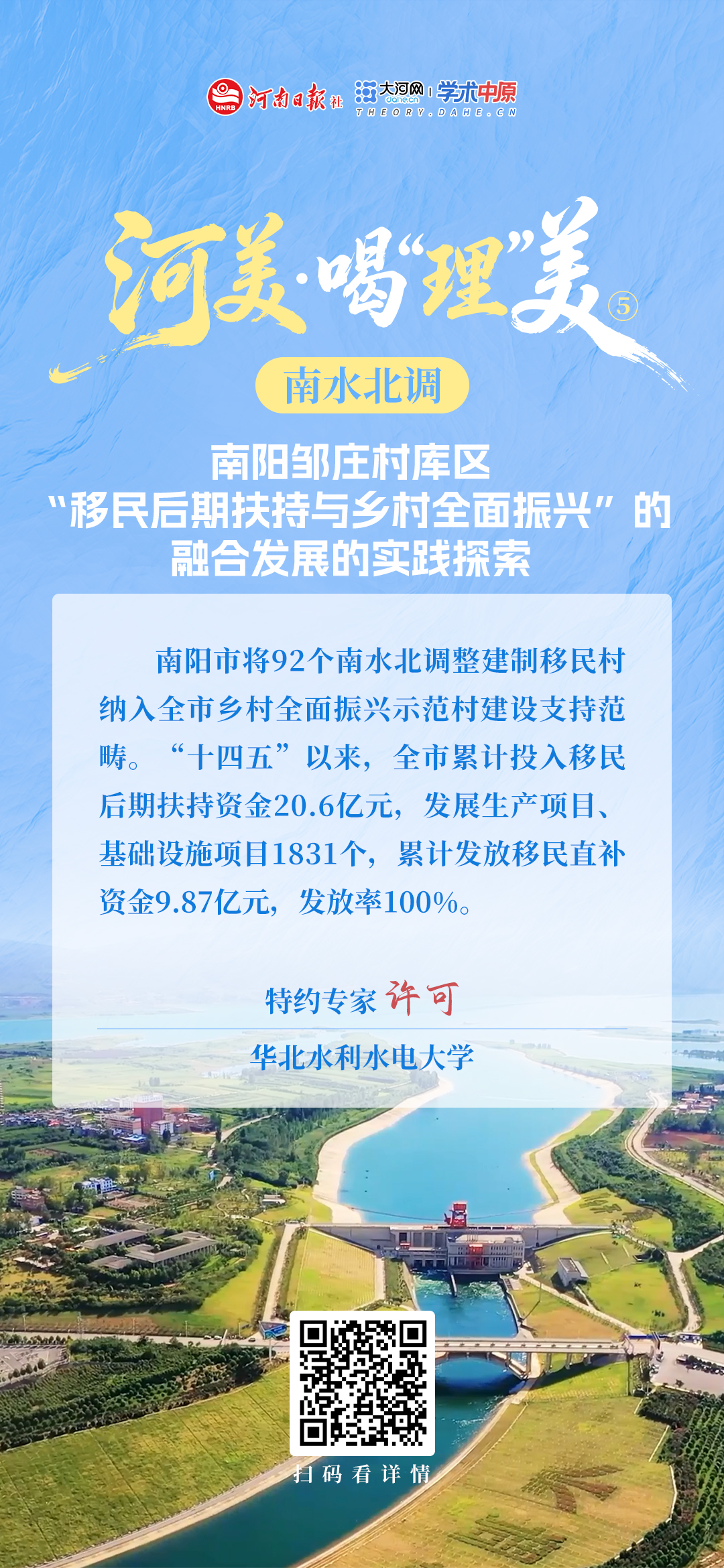 14879220361949108 第五期海报.jpg