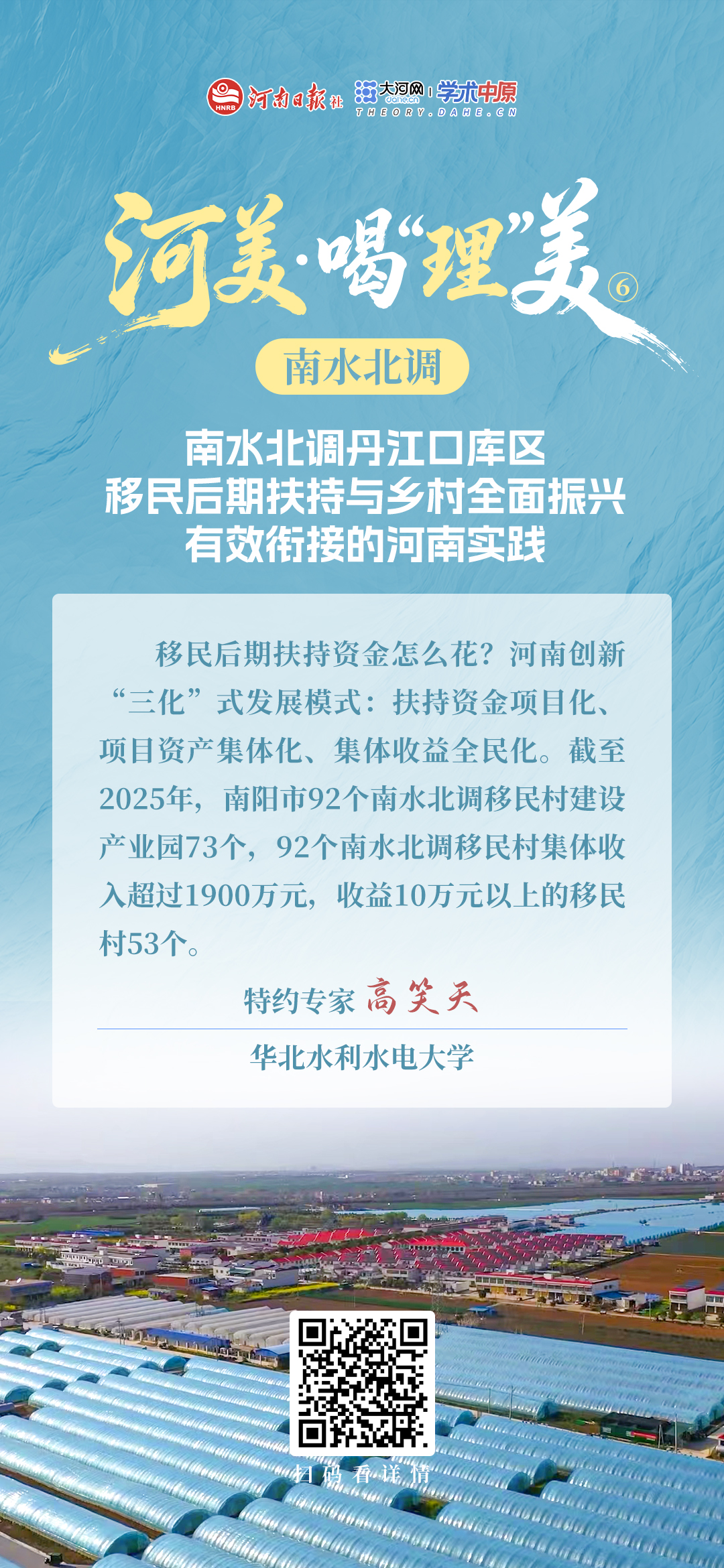 第六期海报.jpg