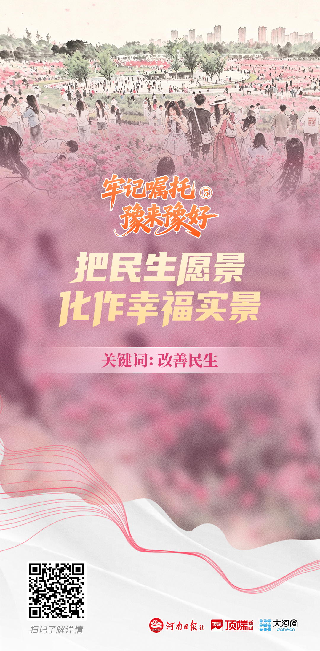 静态海报.jpg