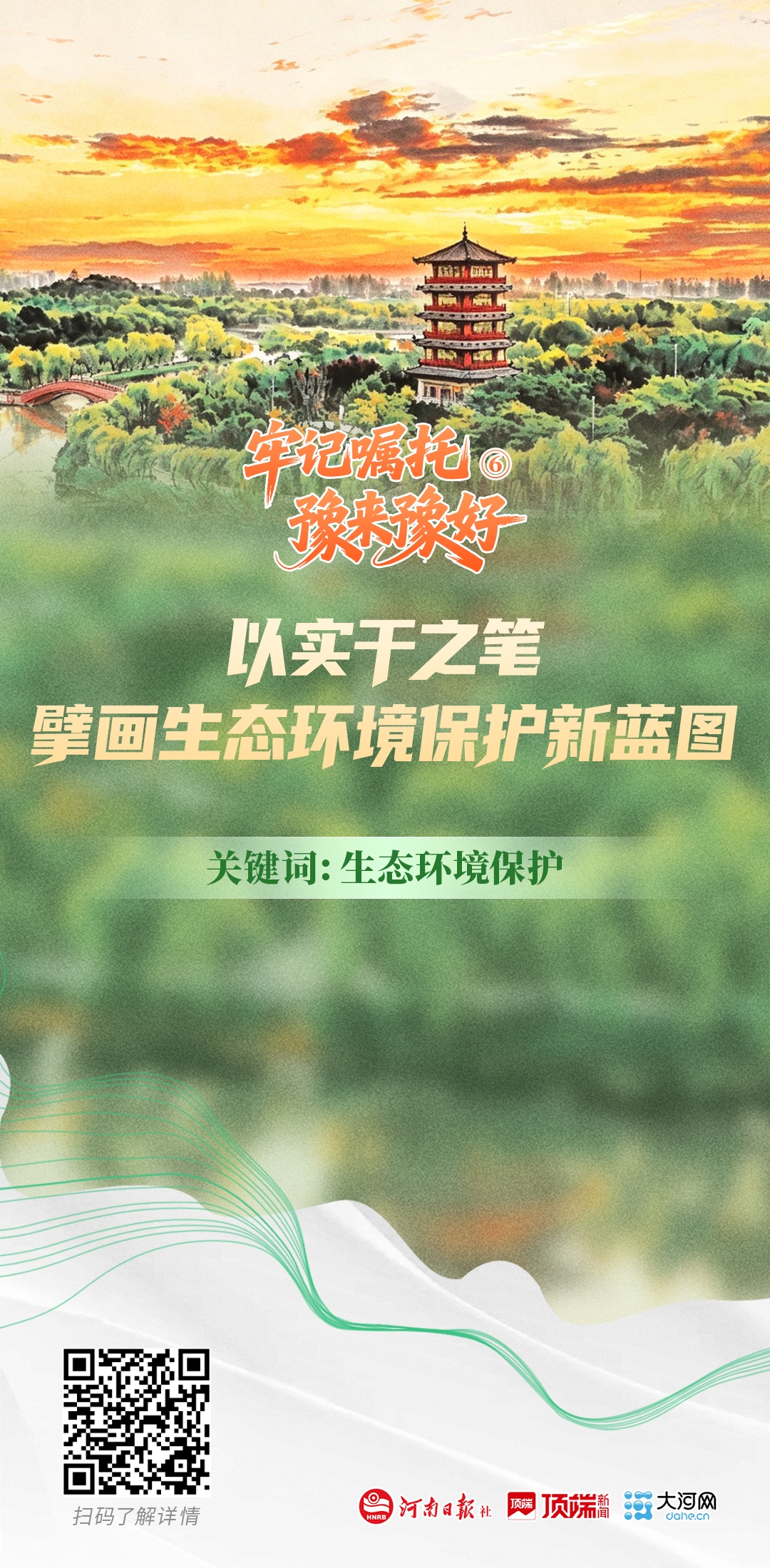 海报6 静态海报.jpg