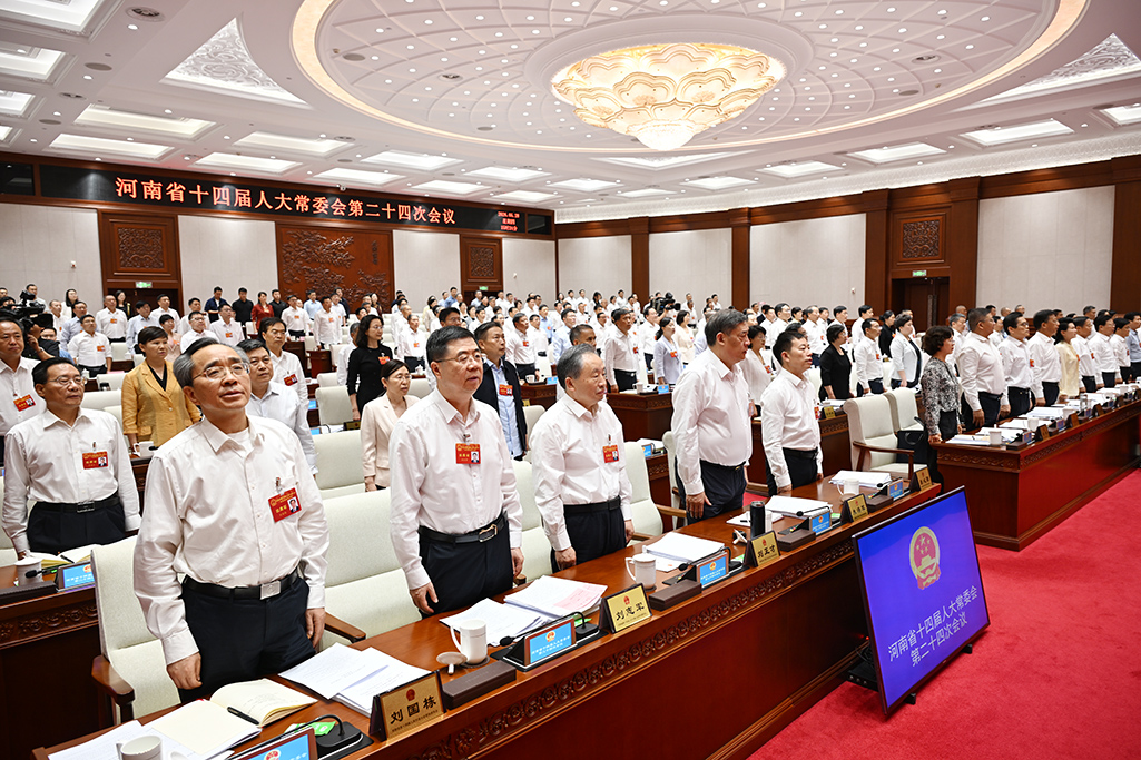 【大河网景】省十四届人大常委会第二十四次会议闭幕