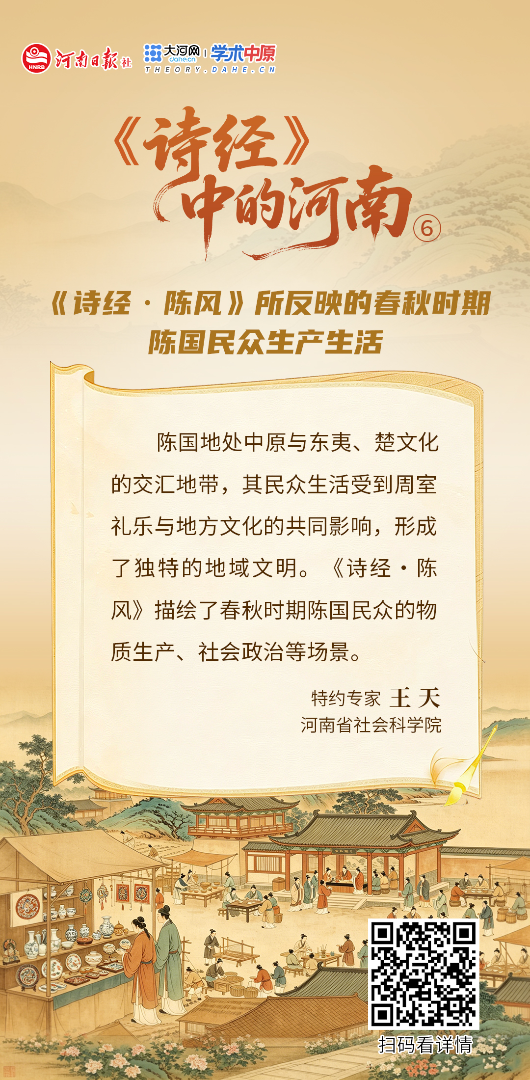 558224266210564 海报6.jpg