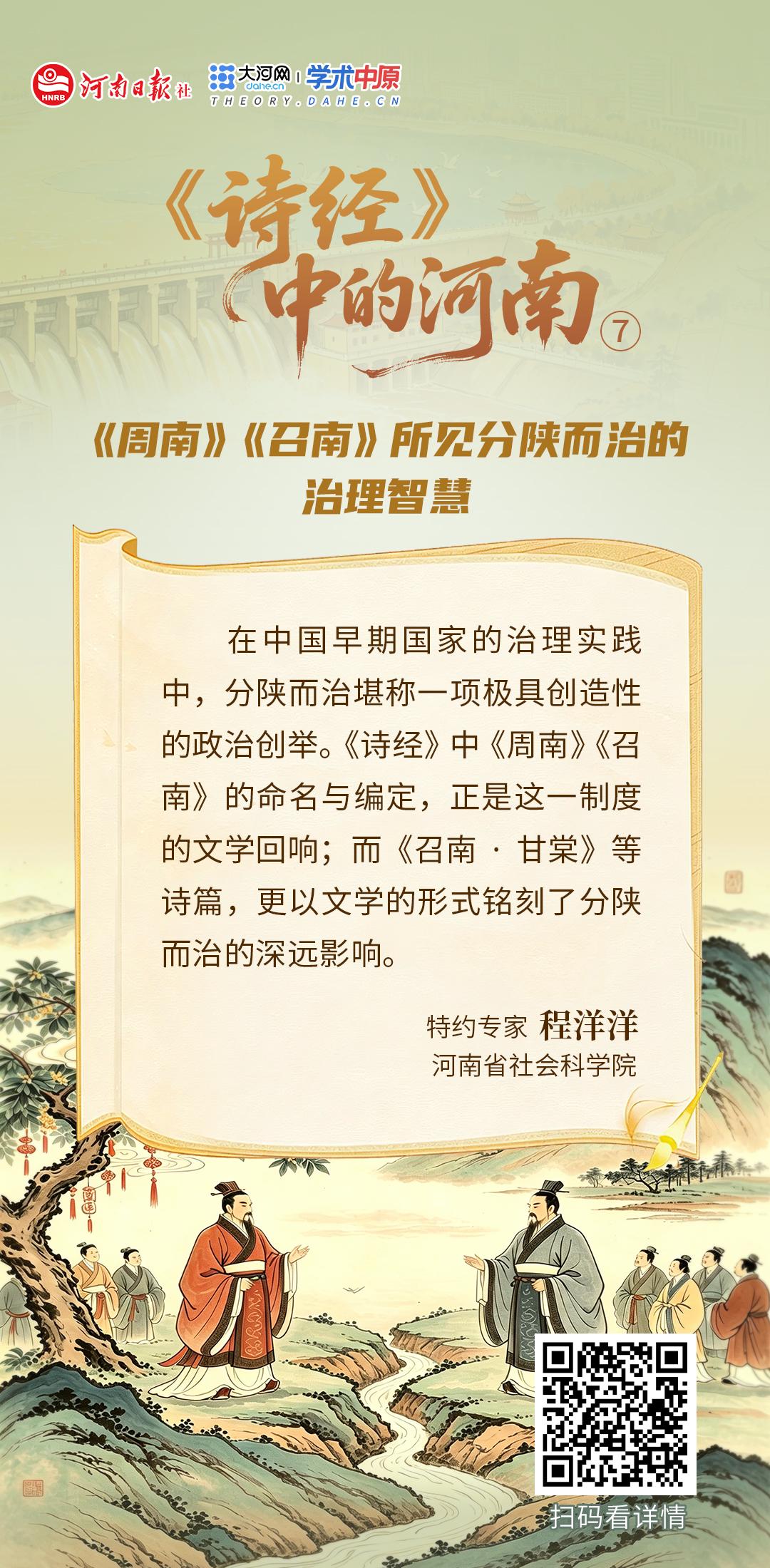 859264165006741 海报7.jpg