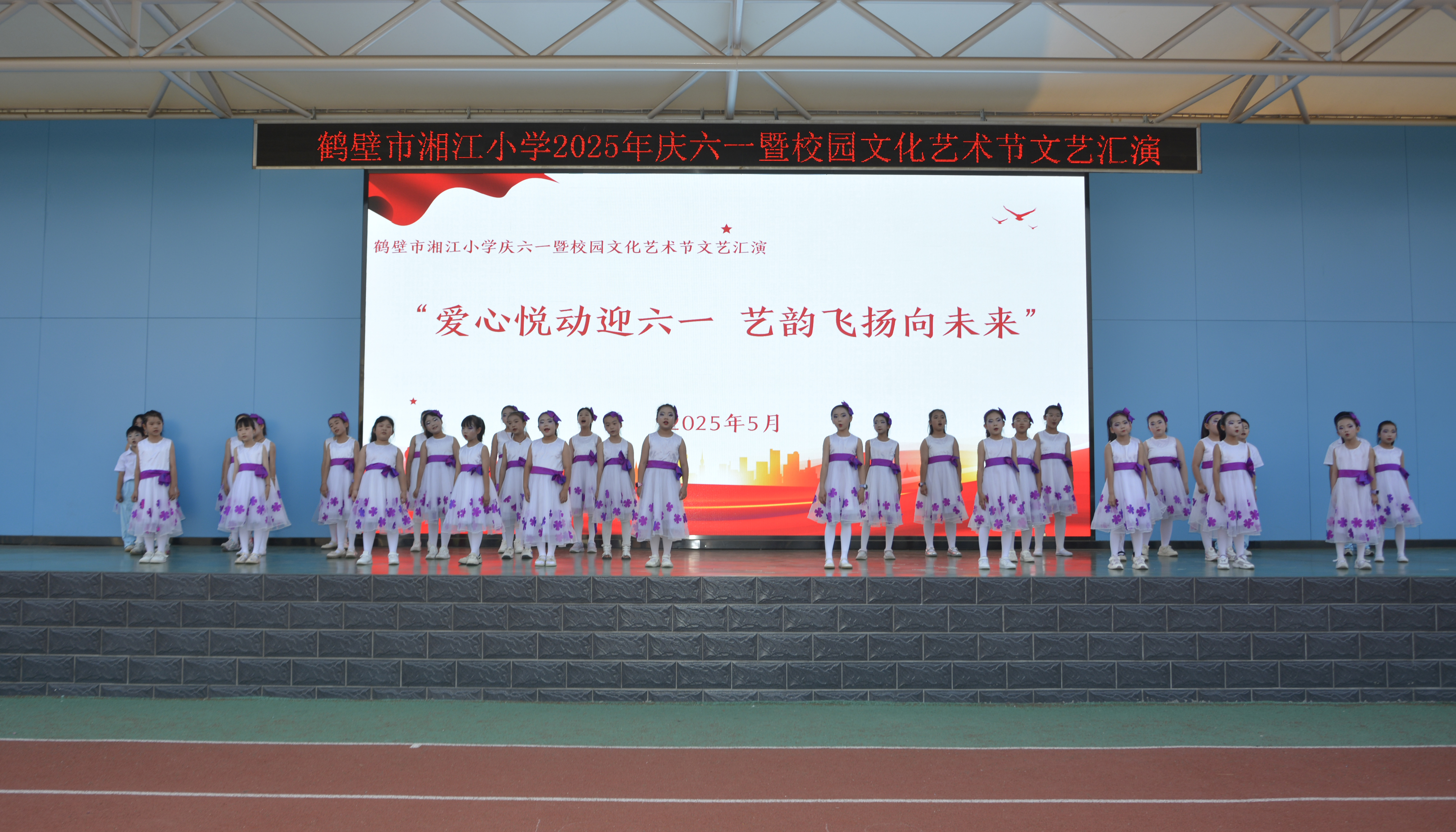 8157234432514693 鹤壁市湘江小学2025年庆六一暨校园文化艺术节文艺汇演 合唱团成员演唱《玉盘》.jpg