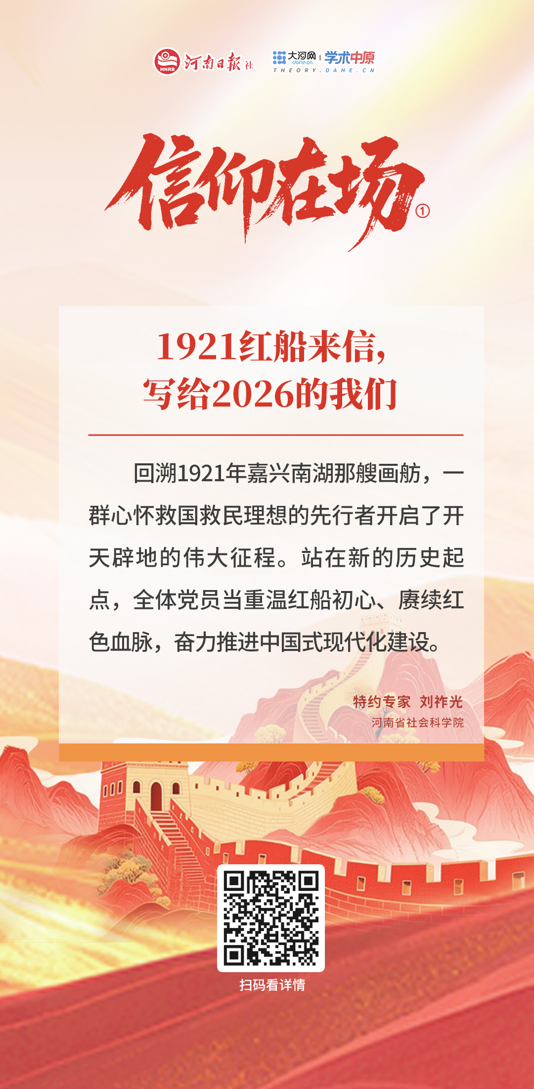 2657669538095653 信仰在场海报1.jpg