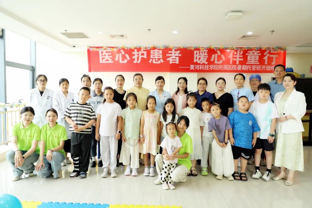 黄河科技学院附属医院