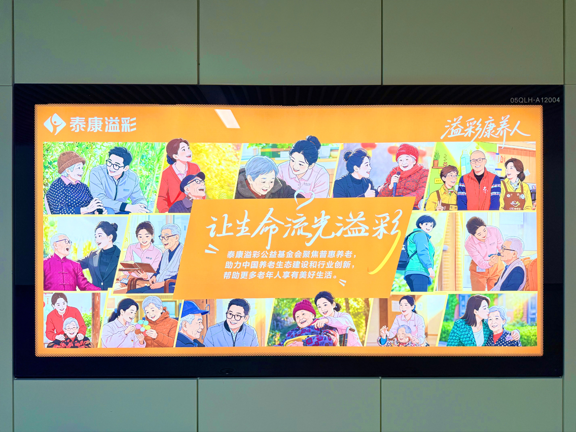 泰康人寿