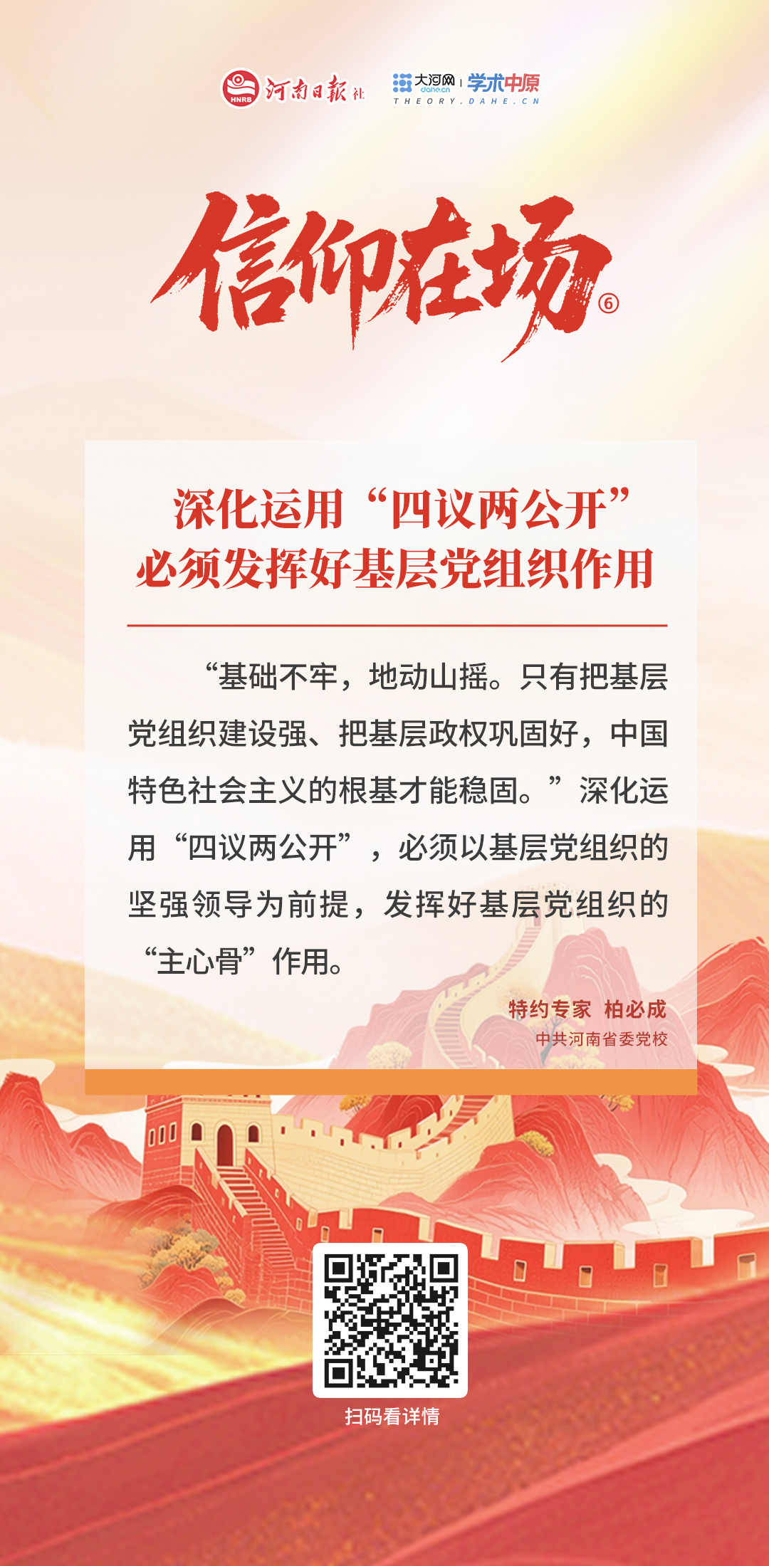 信仰在场海报6.jpg