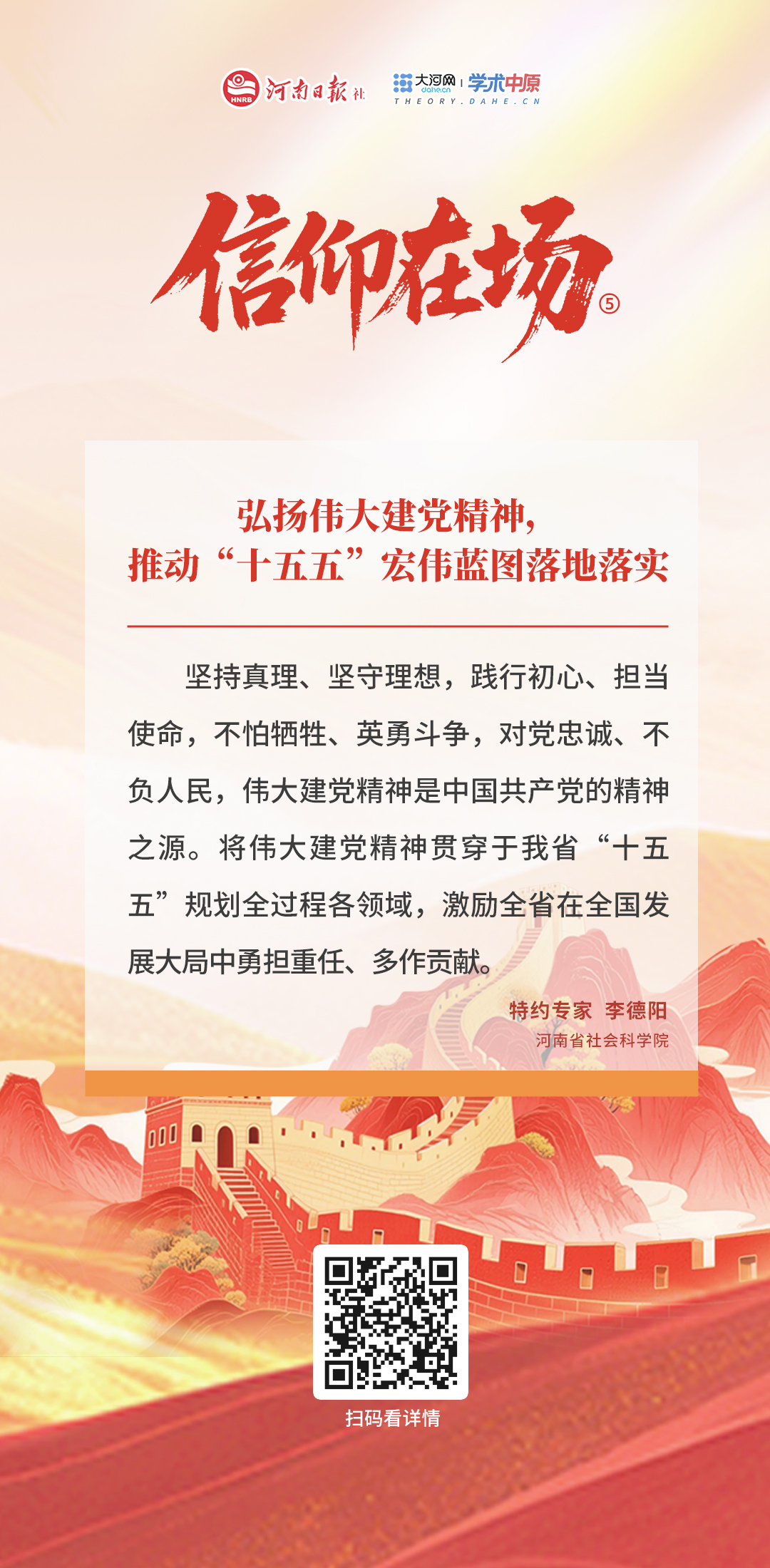 信仰在场海报5.jpg