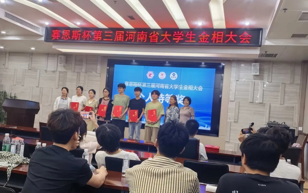 黄河科技学院