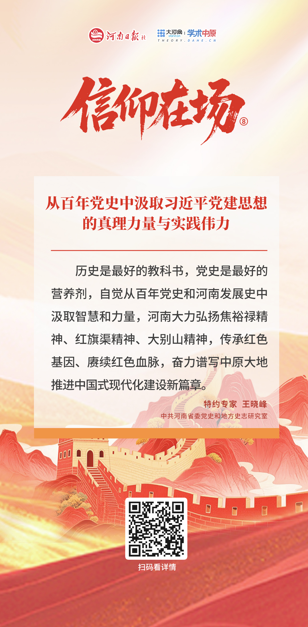 第八期海报.jpg