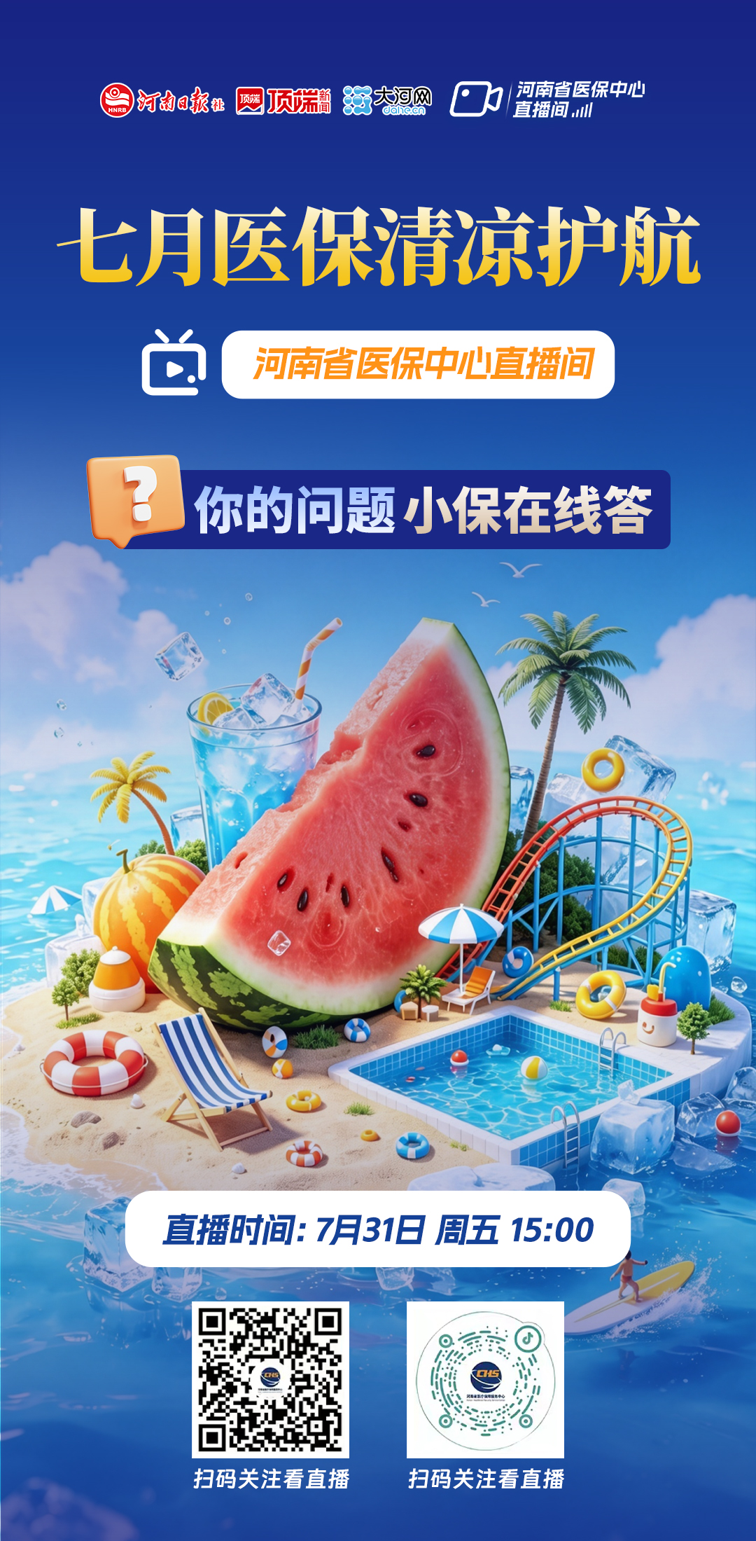 6316869222578527 微信图片_20260731142603_14_2135.jpg