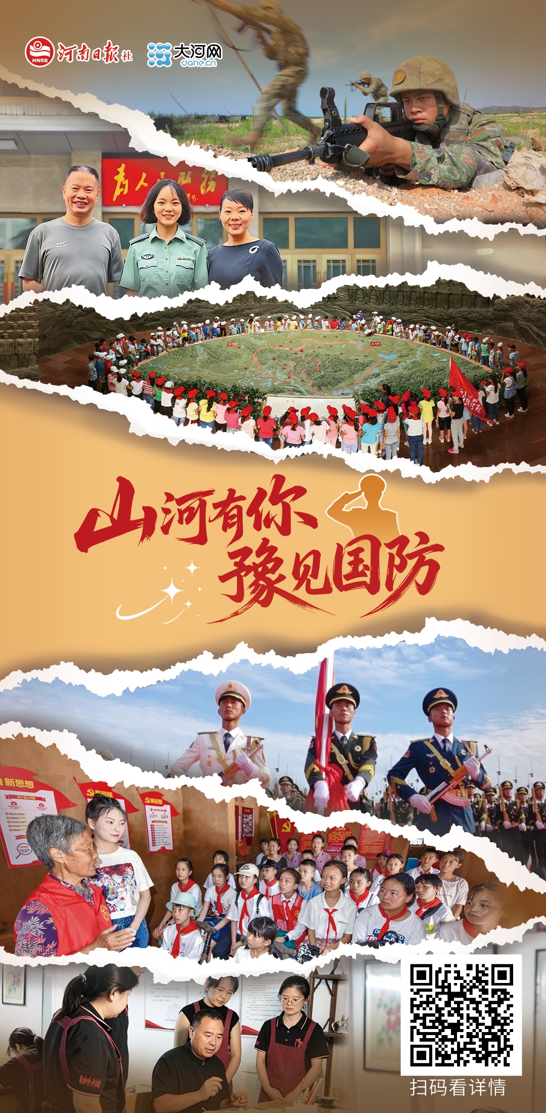 微信图片_20260801082428_13_510.jpg