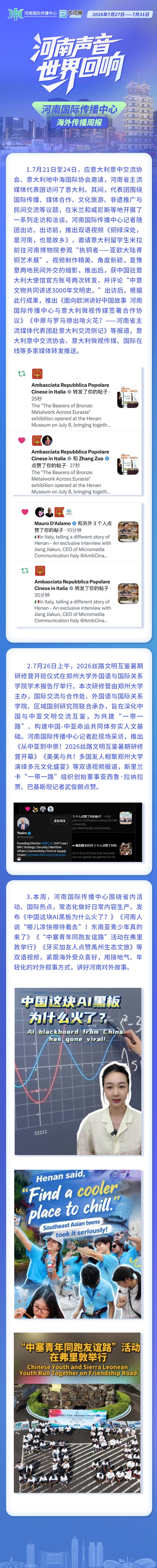 9628817143613142 微信图片_20260731150224_19_59.jpg
