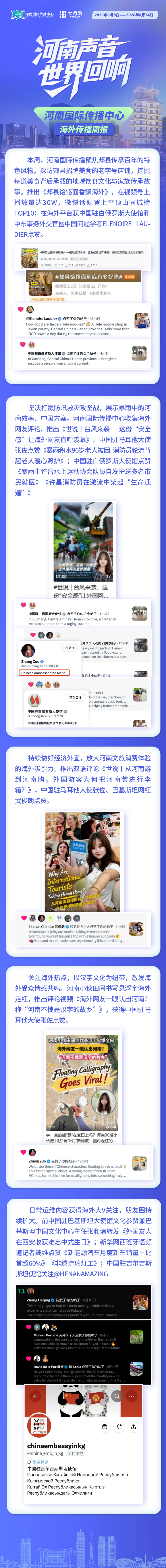 6696043764304484 微信图片_20260815160545_68_22.jpg