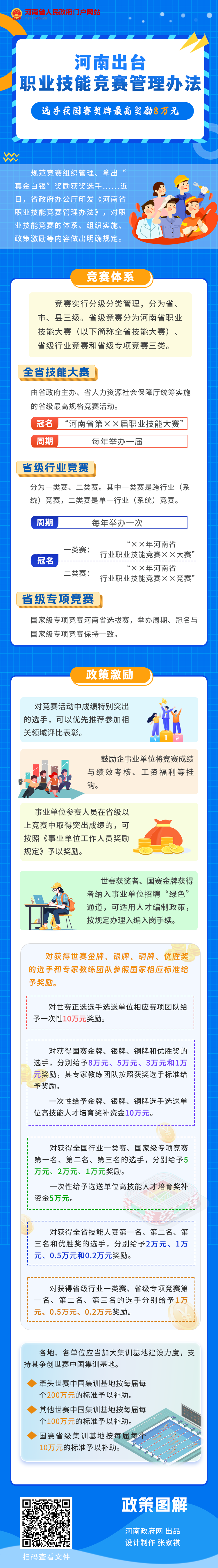 微信图片_20240812135058.png