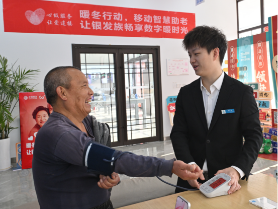 20260106有呼必应 “移”路随行 丨“暖冬智慧助老”铺就银发族数字便利路343.png